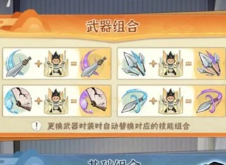 行俠仗義五千年裝備攻略 行俠仗義五千年裝備介紹