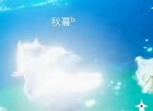 光遇圣島圣島六個任務地點 光遇圣島先祖任務怎么過