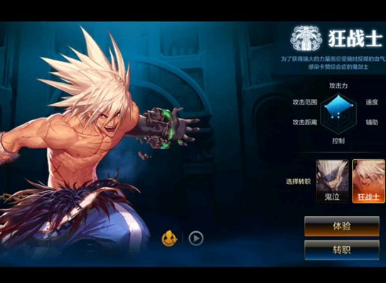 地下城與勇士起源鬼劍士狂戰士怎么玩 狂戰士玩法攻略大全