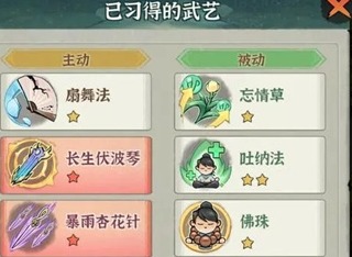 行俠仗義五千年技能組合推薦 行俠仗義五千年技能圖鑒