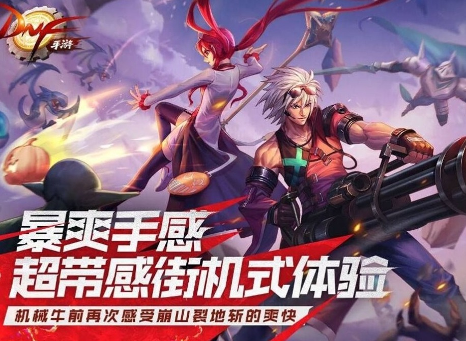 DNF手游屬性攻擊選擇 DNF手游武器屬性選哪個好