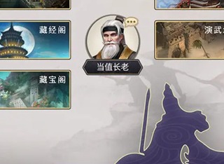 這就是江湖游戲攻略 這就是江湖新手攻略