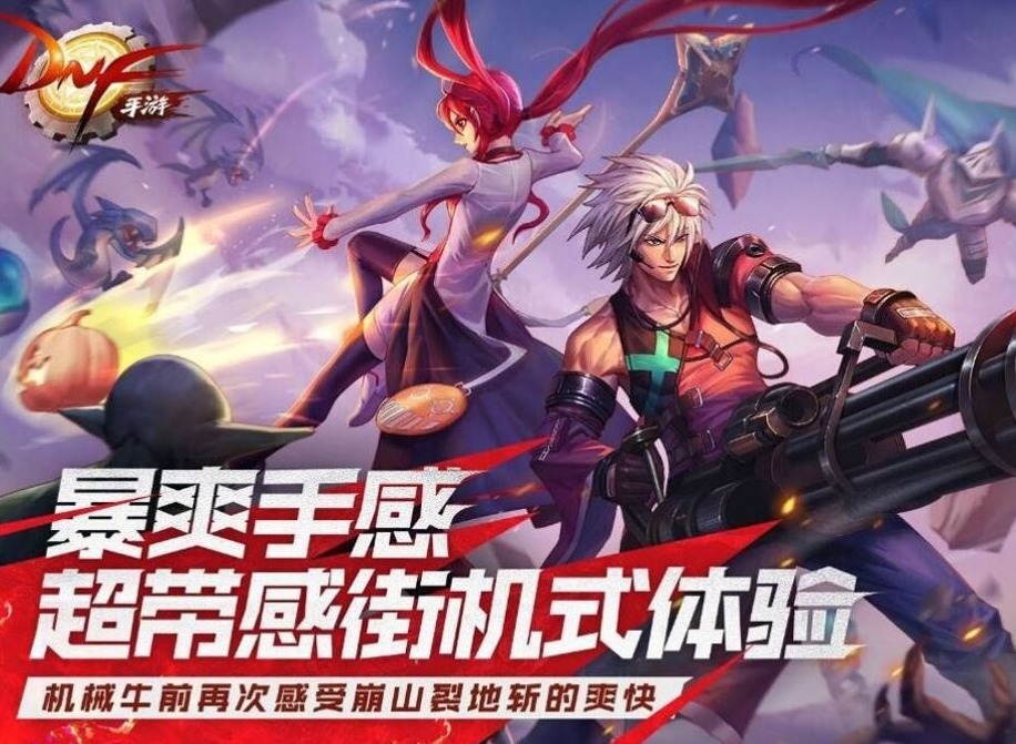 DNF手游泰拉消費(fèi)推薦 DNF手游泰拉買(mǎi)什么性價(jià)比選擇