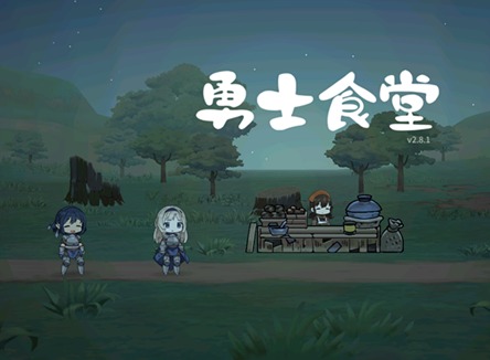勇士食堂煉金材料轉化量是多少 煉金材料轉化量介紹詳情