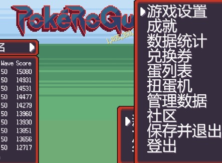 寶可夢肉鴿(pokerogue)無盡模式怎么玩 寶可夢肉鴿游戲通關攻略
