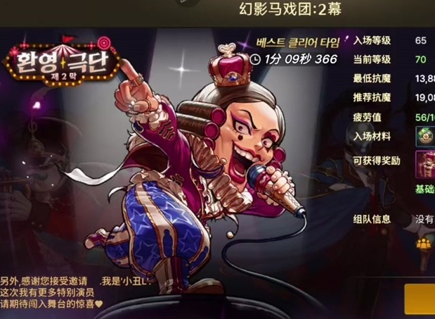 DNF手游幻影馬戲團(tuán)副本介紹 DNF手游幻影馬戲團(tuán)副本房間機制一覽