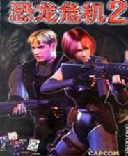 《如龍：極2》 中文免安裝版