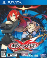 《灰鷹的迷幻》日版PSV版