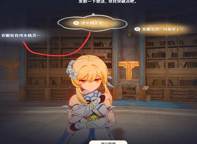 原神藻海的尋蹤繆斯的母親怎么通關 繆斯的母親攻略大全