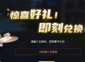 柱子英雄2024最新兌換碼 柱子英雄禮包碼大全