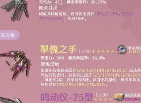 鳴潮安可培養(yǎng)攻略 鳴潮安可技能介紹
