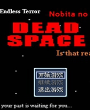 《野比大雄的死亡空間》簡體中文硬盤版