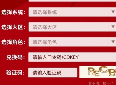 dnf手游禮包兌換碼大全 dnf手游禮包c(diǎn)dkey領(lǐng)取大全