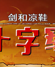 《食人女孩2》3DM簡體中文硬盤版