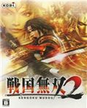 《戰國無雙2》簡體中文硬盤版