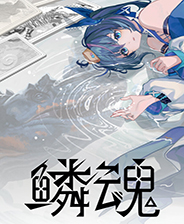 《兇影疑云》游戲庫