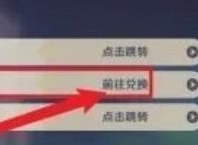 原神4.7前瞻直播兌換碼 原神4.7前瞻直播兌換碼最新