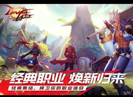 DNF手游都有哪些強(qiáng)勢職業(yè) 強(qiáng)勢職業(yè)選擇攻略大全