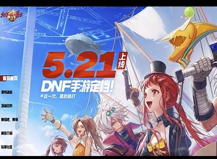 DNF手游貨幣怎樣快速獲取 貨幣快速獲取攻略詳情