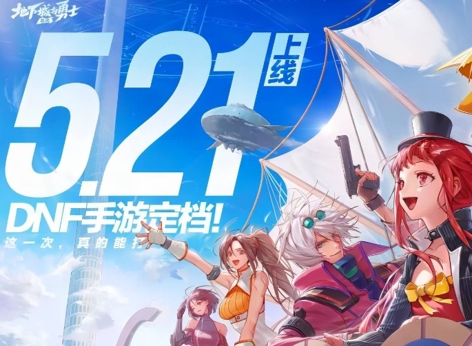 DNF手游魔力強化系統(tǒng)介紹 DNF手游魔力強化系統(tǒng)怎么使用？