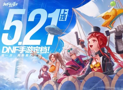 dnf手游開服禮包碼大全 dnf手游16個禮包碼親測可用