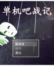 《艾森沃德：十一月之血》3DM免安裝未加密版