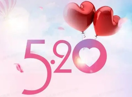 520文案高級感 520告白情話大全(不好用來砍我系列)