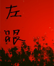 《Reflection》簡體中文免安裝版