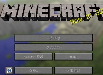 我的世界mod怎么添加 我的世界mod怎么下載