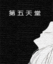 《暗い日曜日》 繁體中文免安裝版