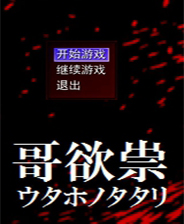 《逆刃劍》簡體中文免安裝版