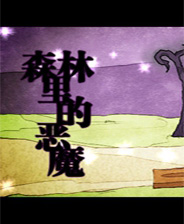 《去北方》簡(jiǎn)體中文免安裝版