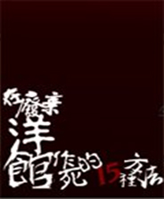 《騎馬與砍殺：領(lǐng)軍夢三國》游戲庫