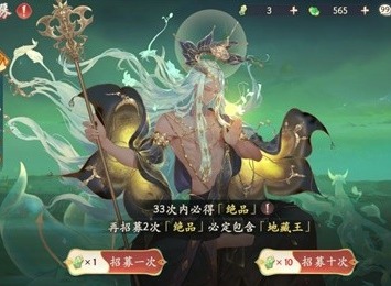 西游筆繪西行地藏王怎么樣 地藏王技能解析與抽取建議