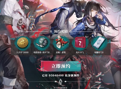 歸龍潮兌換碼分享2024 歸龍潮游戲公測禮包兌換碼大全