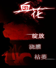 《狂瀾初露》繁體中文免安裝版