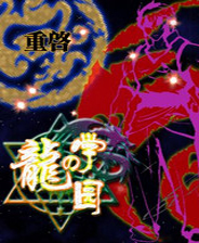 《惡屋》簡體中文免安裝版
