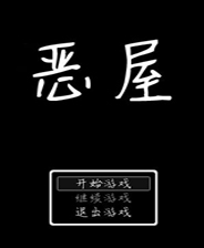 《黑貓》簡體中文免安裝版