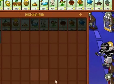 植物大戰僵尸雜交版第八關怎么過 植物大戰僵尸雜交版攻略