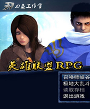 《英雄聯(lián)盟RPG》 簡體中文免安裝版
