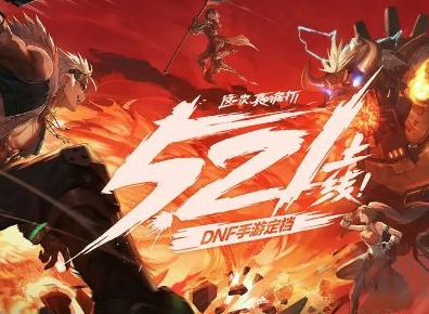 dnf手游不氪金職業排行 dnf手游不充錢玩什么職業