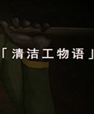《雞煲》簡體中文免安裝版