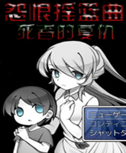 《糖果與玻璃片的惡魔》簡體中文免安裝版