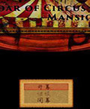 《MARY》簡體中文免安裝版