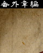 《星墜之國》簡體中文免安裝版