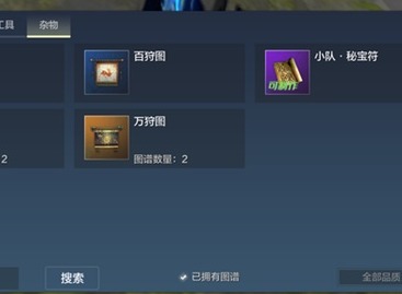 妄想山海卡萬(wàn)年圖bug 妄想山海如何卡萬(wàn)年圖