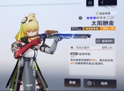 塵白禁區芬妮冠武器怎么搭配  塵白禁區芬妮冠怎么配隊