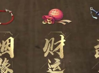 射雕測字答案 射雕測字攻略