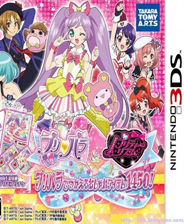 《黑子的籃球 通向未來的羈絆》日版3DS版