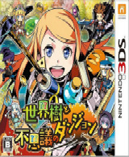 《世界樹和不可思議的迷宮》美版3DS版